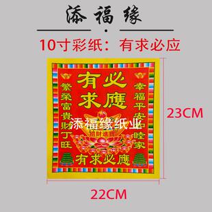 彩色纸10寸有求必应800烧纸钱规格22*23100克加厚折莲花宝折元宝