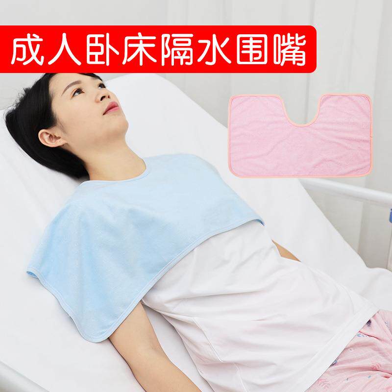 卧床老人专用口水巾躺着喂食饭防漏吸水围嘴布成年人床上吃饭围兜