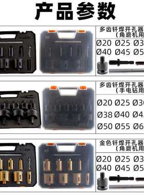 钎焊开孔器套装电钻角磨机瓷砖大理石玻璃开孔干打金刚砂扩孔钻