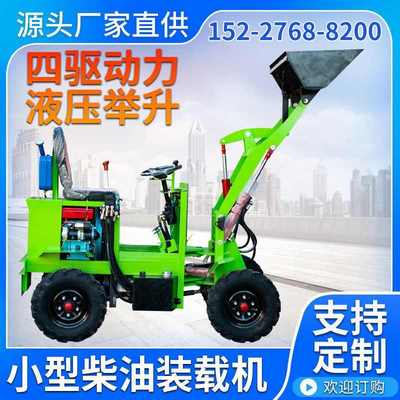 装载机电动四驱小型装载机建筑机械柴油液压升降铲车农用养殖场小