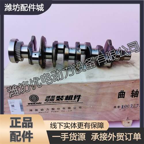 锐动力扬州潍柴WP3柴油发动机轻卡车用原厂配件1007573730曲轴