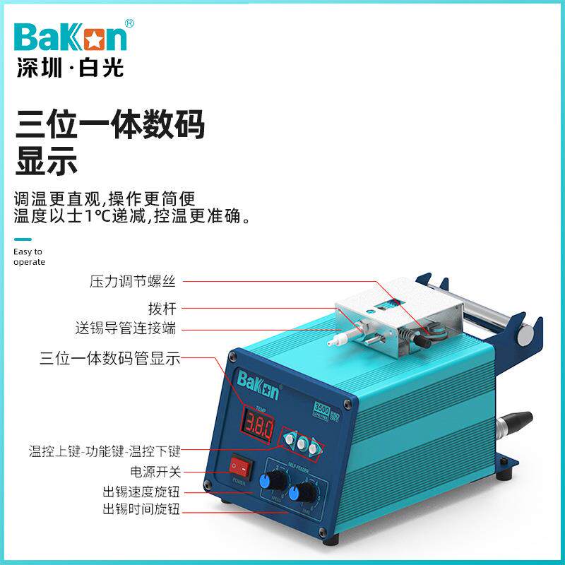 Bakon白光BK3500自动送锡焊台脚踏式高频焊锡机120W大功率电烙铁