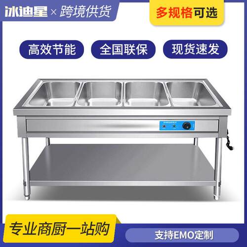 快餐保温台商用防干防烧食堂保温汤池热菜售饭台不锈钢保温餐车
