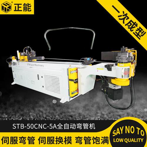 正能机械STB-50CNC-5A全自动数控弯管机不锈钢钢管折弯机弯管机厂