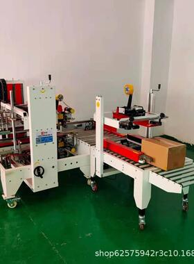 自动封箱机工字气四角边包720全装折盖工字型机纸箱智能三边封动