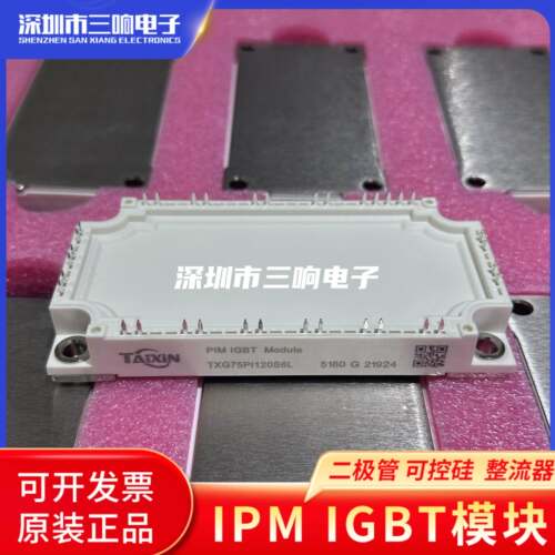 TXG50PI120S5K-T4 TXG40PI120S5K-T7 TXG75PI120S6L TXG50PI120S6
