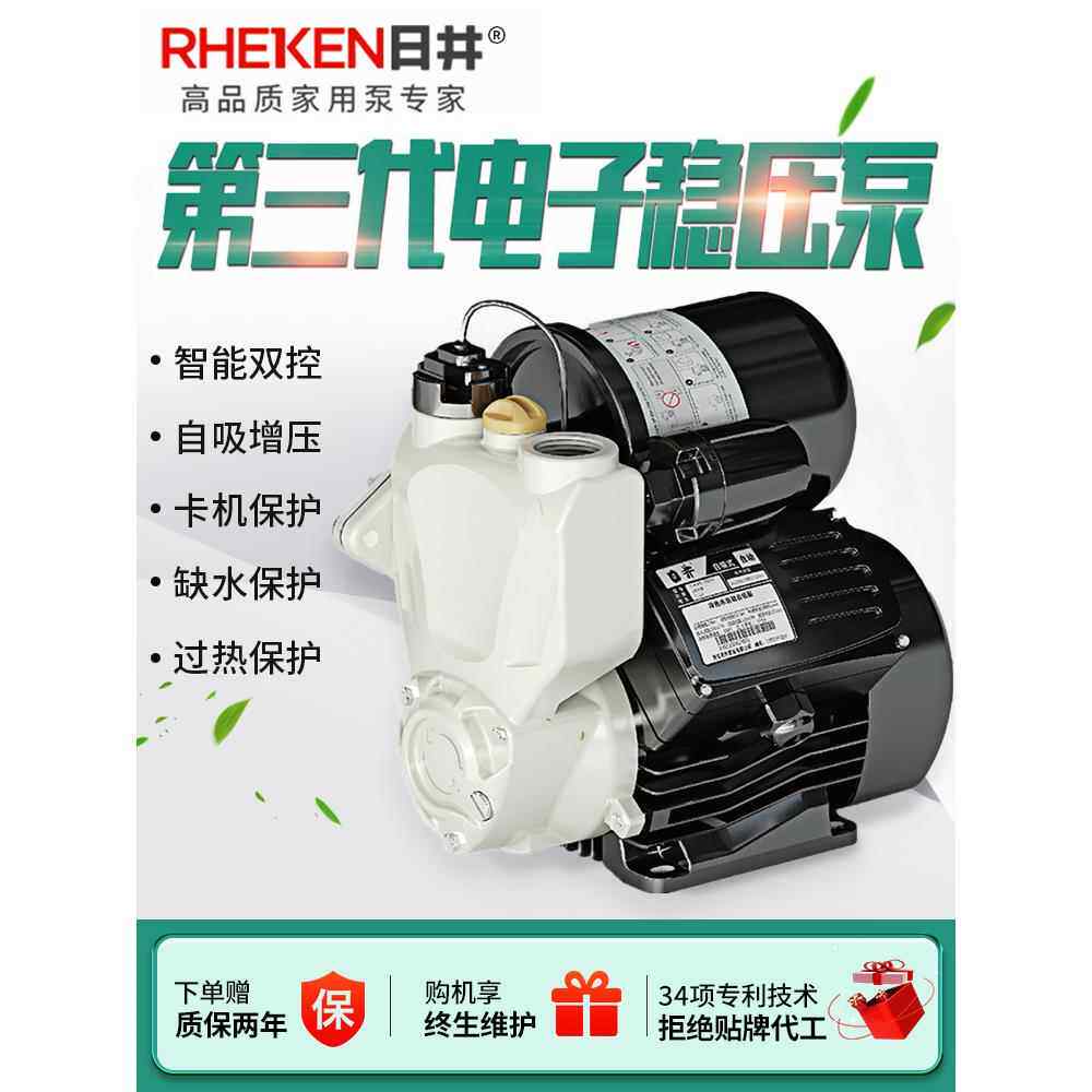 日井水泵智能全自动增压泵自吸泵家用自来水管道加压泵抽水机220V
