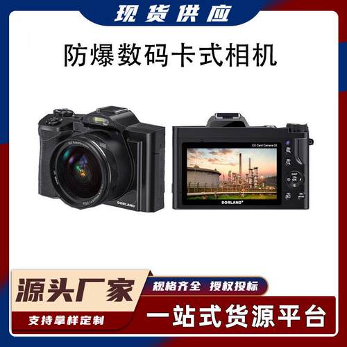德兰EXCardCamera02工业级船用5K防爆数码卡式自动对焦防抖
