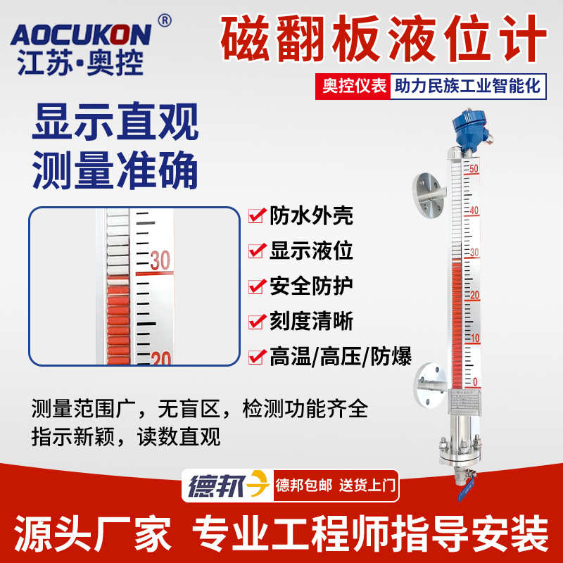 不锈钢磁性液位计带远传AKM46812油位计UHZ报警PP磁浮子源头厂家
