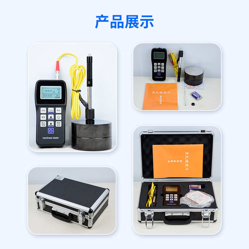 现货供应TH120高精度里氏硬度计便携式洛氏布氏金属模具硬度测试