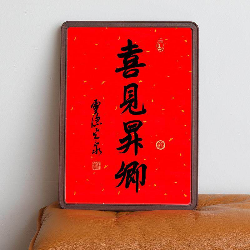 石云希建盛庆画框挂历2025年历画框挂框实木挂墙画框