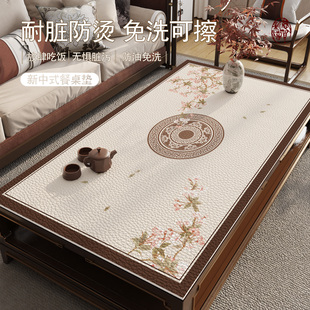茶几垫桌布防油防水免洗餐桌垫家用隔热垫耐高温桌面保护垫 新中式