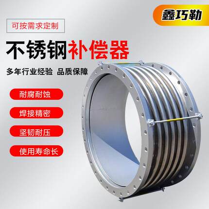 不锈钢补偿器矩形方形金属波纹膨胀节风道船用伸缩节波纹管