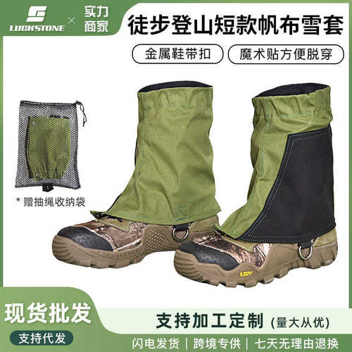 帆布脚套户外男女徒步穿越短款护腿脚套徒步防水沙漠防沙尘绑腿套
