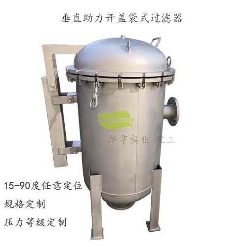 蚌开垂直开盖6只布袋袋式过滤器用于机床滤油系统厂家定制