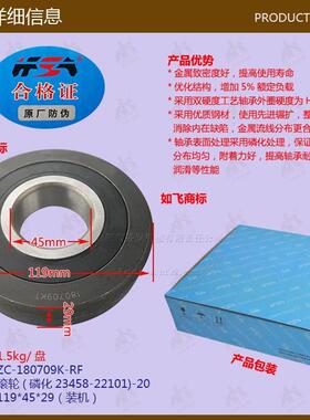 叉车配件滚轮(磷化23458-22101-180709K-RF如飞