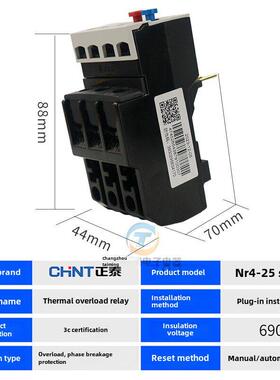 正泰热过载保护380V继电器NR4-25插入式配CJX1-16接触器2a 5a10 A