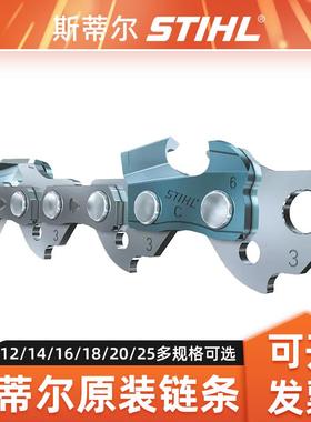 斯蒂尔油锯链条16寸18寸20寸原机链条MS251/382/194T油锯链条配件