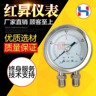 厂家直销差压压力表 数字差压力表 不锈钢差压压力表