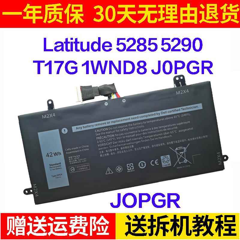 Latitude 5285 5290 T17G 1WND8 J0PGR JOPGR笔记本电池 3C数码配件 笔记本电池 原图主图