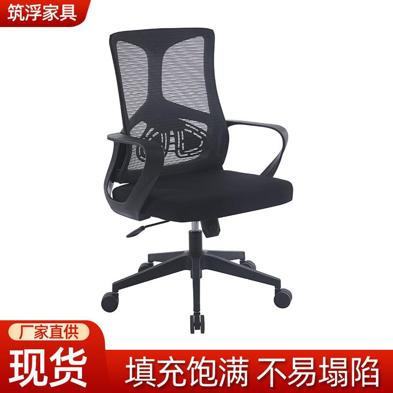 家用人体工学椅简约书房办公室网布靠背椅子舒适久坐不累电脑椅