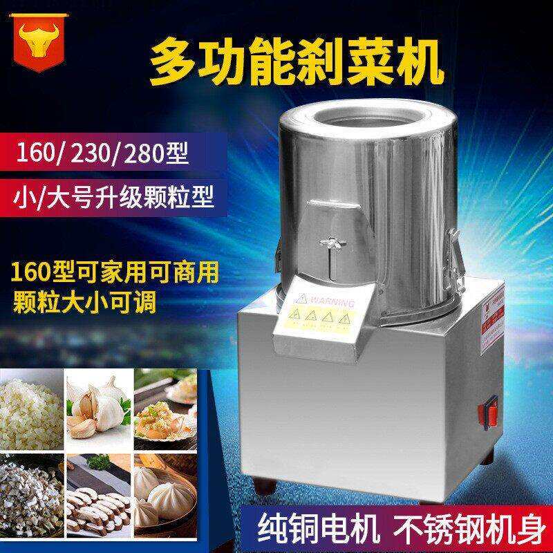 碎菜机商用切菜机电动绞菜机刹剁菜养殖喂鸡多功能菜陷机家用