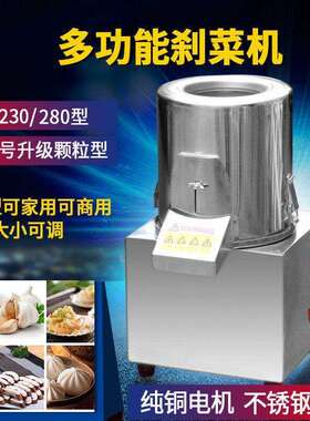 碎菜机商用切菜机电动绞菜机刹剁菜养殖喂鸡多功能菜陷机家用