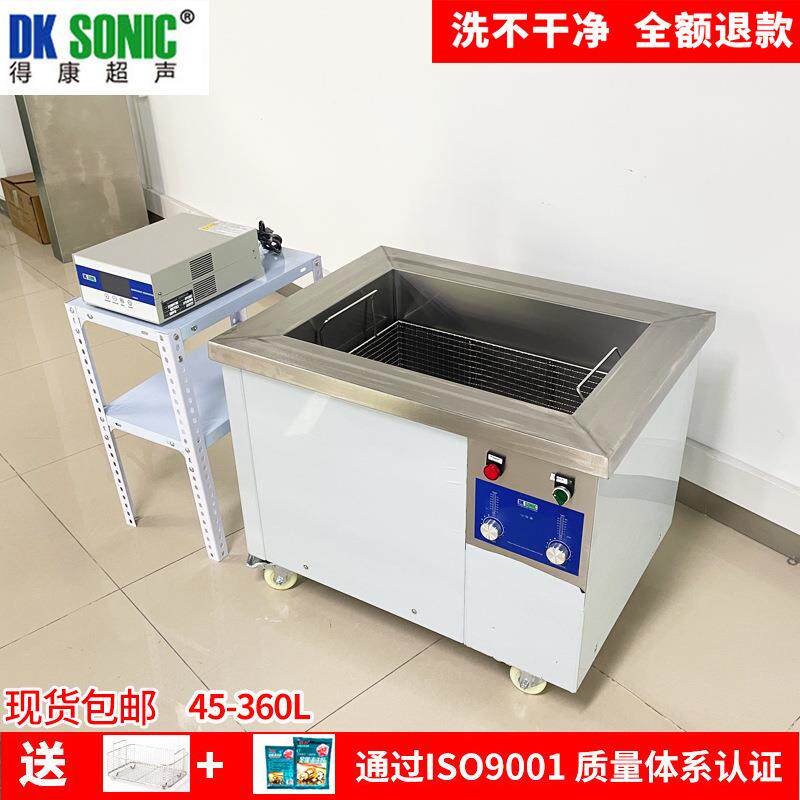 大功率超声波清洗机工业模具汽车