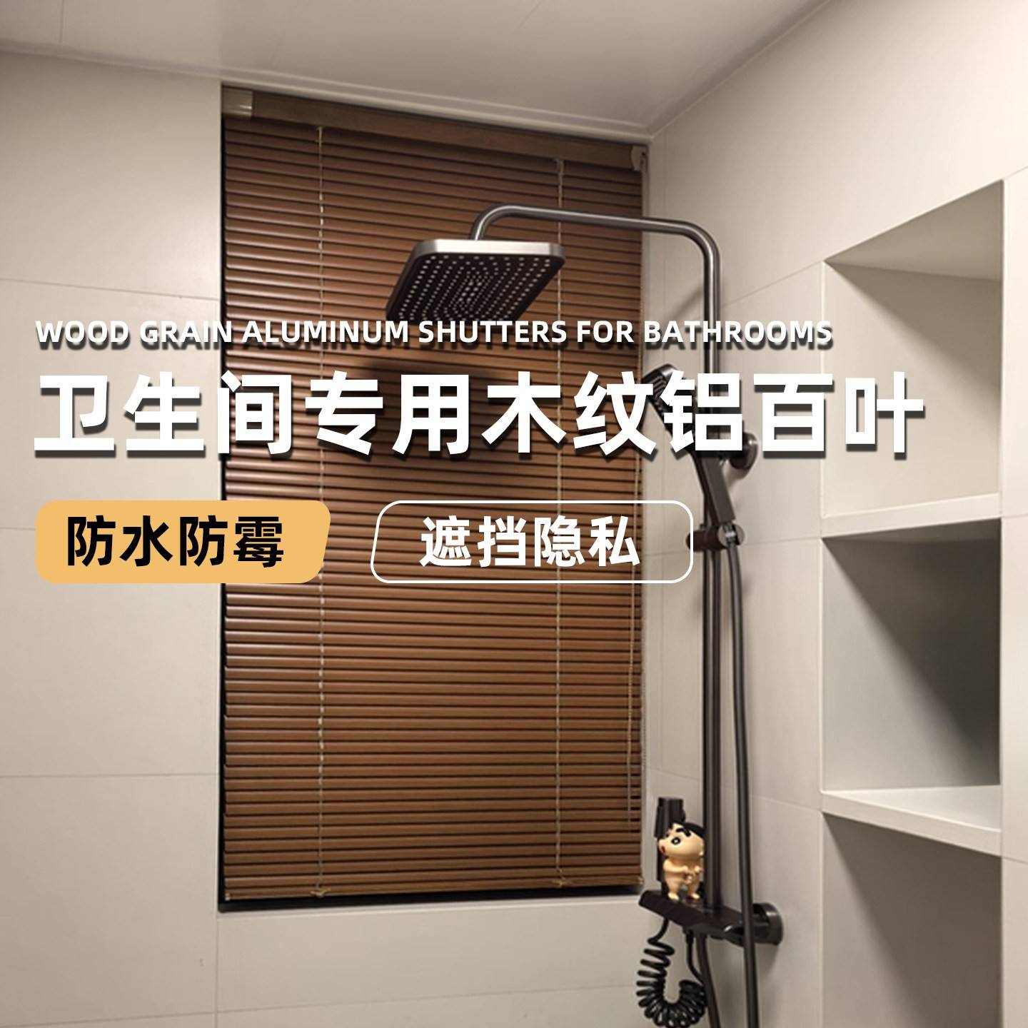 化妆室木纹铝百叶窗帘浴室窗户防水遮光遮挡免打孔电动卷拉式卷帘