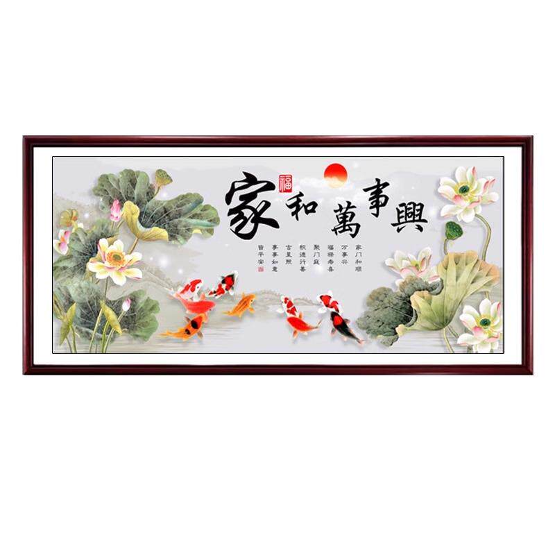 家和万事兴挂画鱼图客厅装饰画国画花鸟画山水画沙发背景墙壁画