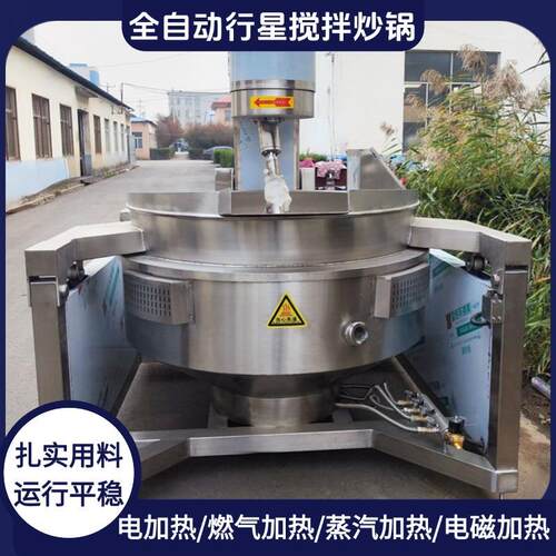 诸城中冠面粉奶豆腐酸奶豆沙月饼馅炒料机全自动电磁行星搅拌炒锅