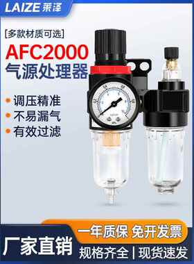 油水分离器气压调压阀AFC2000排气阀气源处理器AFR减压空气过滤器