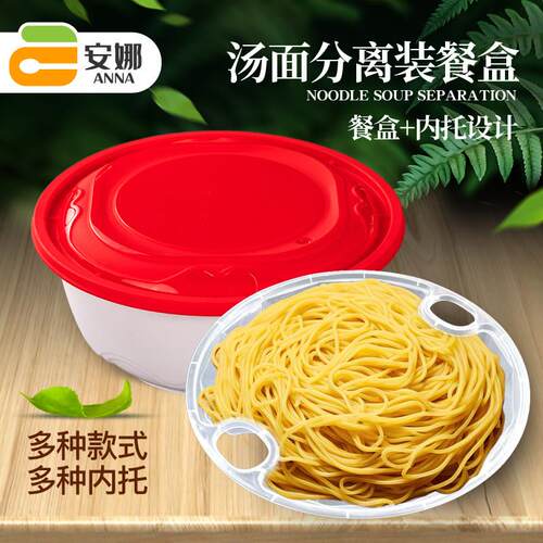加厚一次性双层打包盒圆形外送餐盒两层密封汤面 面分离汤粉面碗