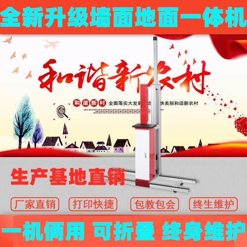 抖音同款爆款墙体彩绘机 3d背景墙UV打印机 3d智能UV墙体彩绘机