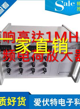 AFT-0965超高频电荷放大器、频率达1500kHz
