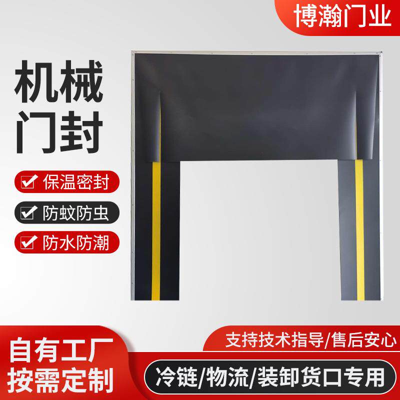 苏州物流门封门罩卷帘门工业门门封门罩海绵门封充气门封