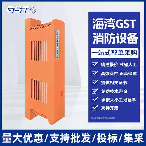 海湾GST-LWK5000H-FIB联网接口卡GST-LWK200H-FIB联网接口卡无线