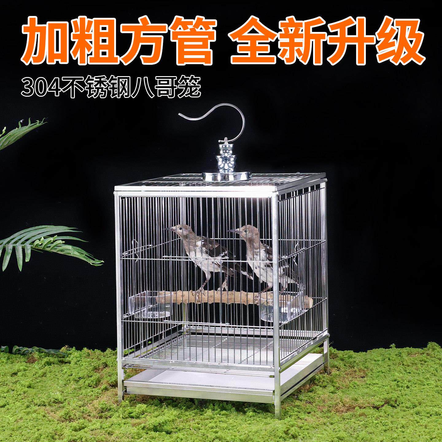 加粗304不锈钢鸟笼 大号鹦鹉笼子别墅专用方形笼子八哥鹩哥洗澡盆