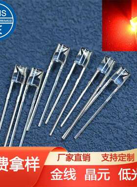 3mm白发红短脚长脚灯珠f3led高亮圆头红发红色红光发光二极管厂家