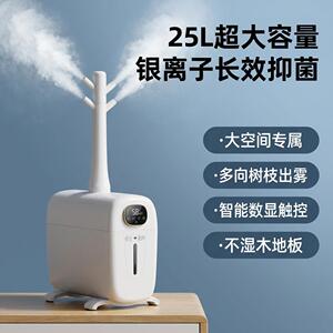 雅顶华空气加湿器容量定时雾化器大型喷雾补水保湿净化商用加湿器
