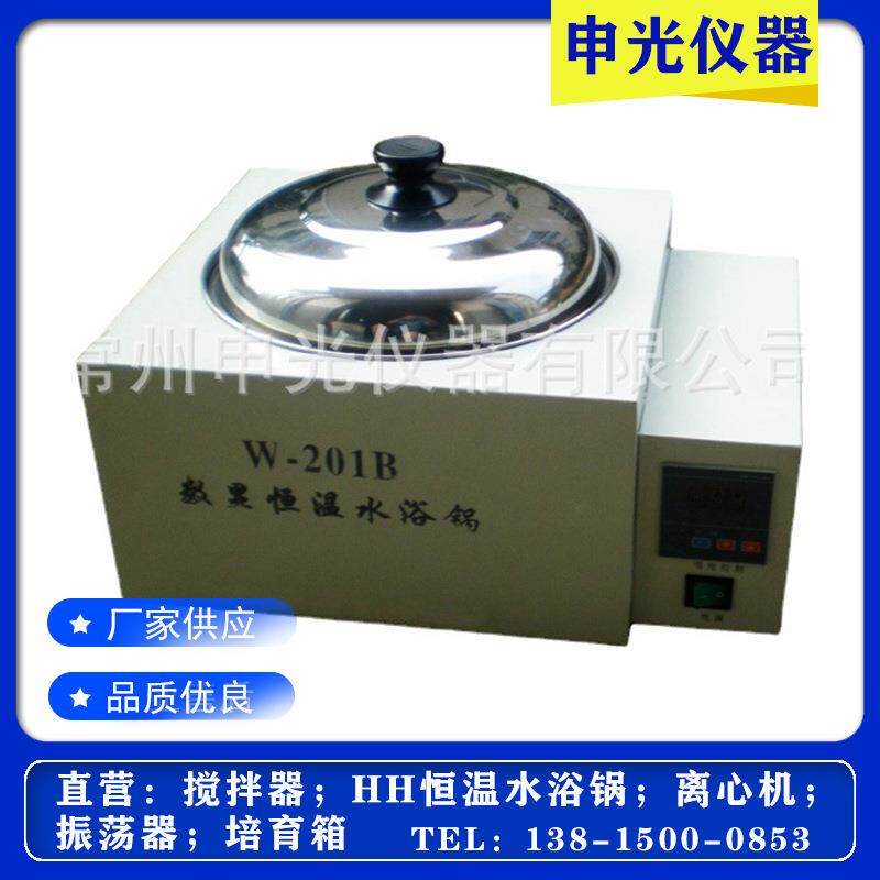 W-201B数显恒温水浴锅磁力搅拌水浴锅内外循环恒温水浴锅