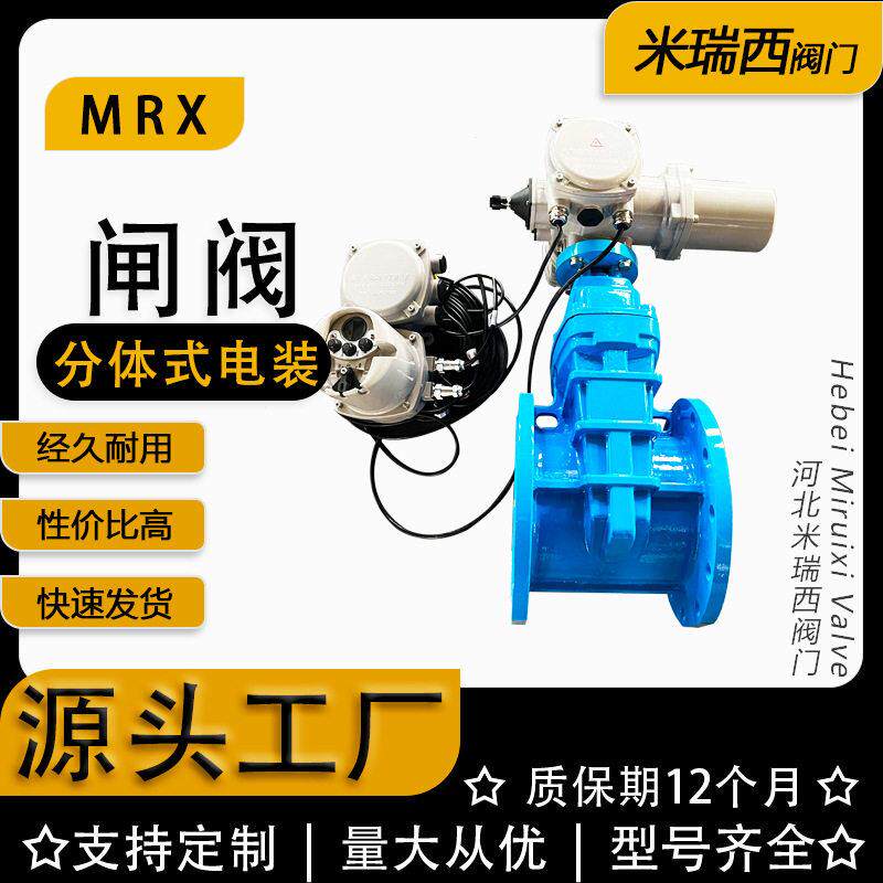 智能分体式法兰闸阀软密封走水泄水闸阀Z945X-16Q厂家河北图片