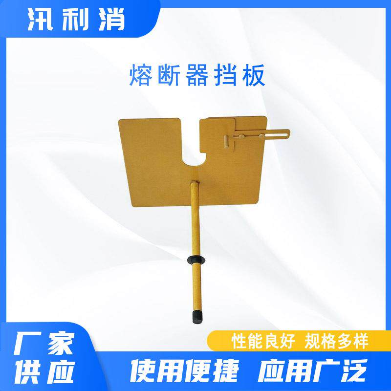 耐高温电工防护板电力施工高压熔断器挡板带手柄树脂保护板