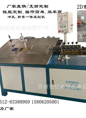 全自动数控2D金属线材成型设备数控铁丝钢丝冲孔折弯一体成型设备