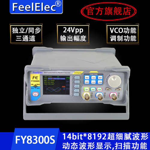 信号fy8300sttl四路波形函数三通-发生器/任意60m/电平道输出