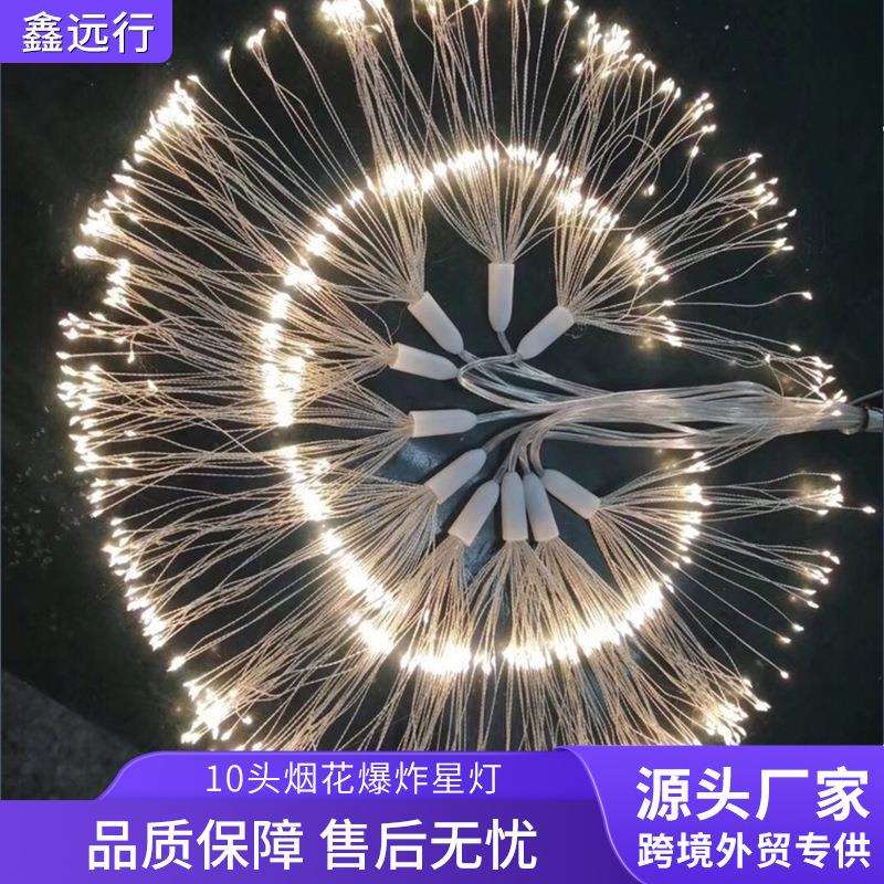 新款婚庆道具婚礼装饰场景布置浪漫烟花吊灯舞台灯烟花灯装饰灯
