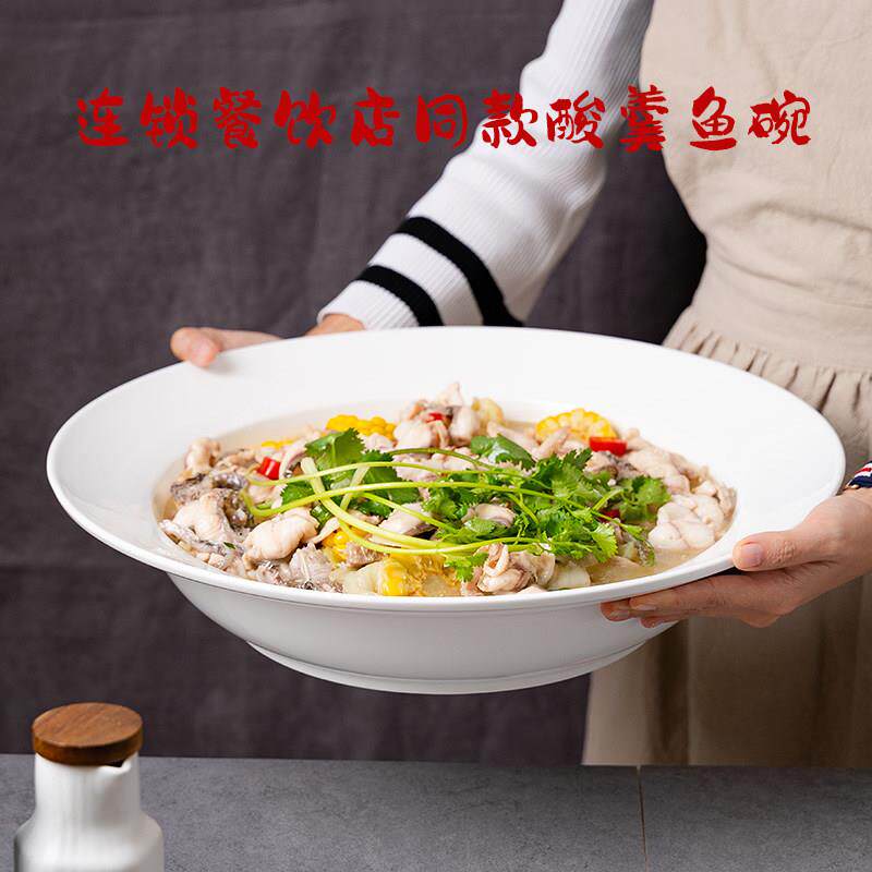 酸菜鱼大盆碗水煮鱼专用碗饭厅酒店香辣蟹陶瓷盘子小龙虾盘子商用