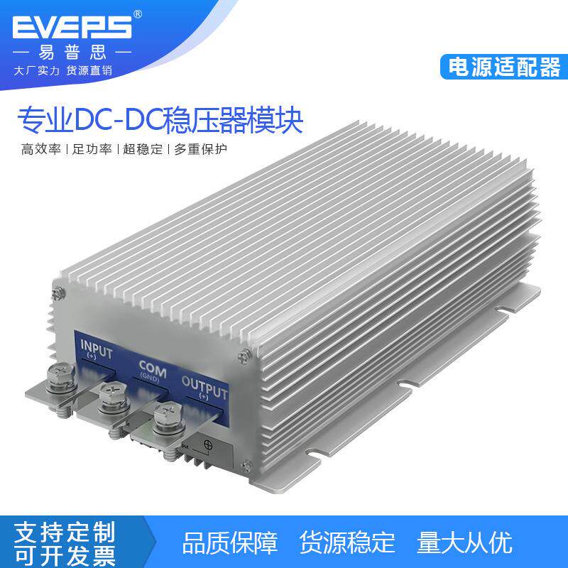 易稳大功率直流转换器24V转12V降压器9-36V转12V稳压器dc转dc升压