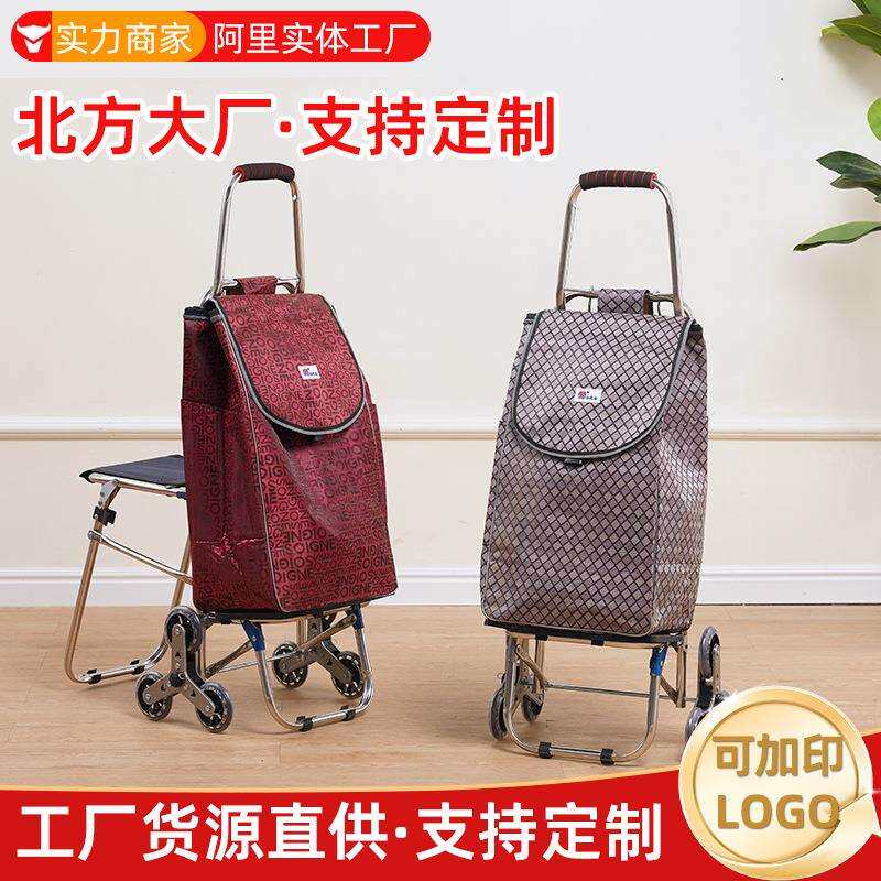 简约折叠爬楼拉杆车不锈钢座椅购物手拉车户外买菜带凳折叠小推车