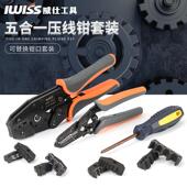 IWISS威仕工具HS多功能裸端子压线 管型插簧冷压端子钳电工 线钳